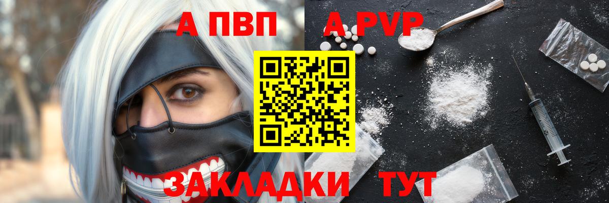 APVP VHQ Феодосия