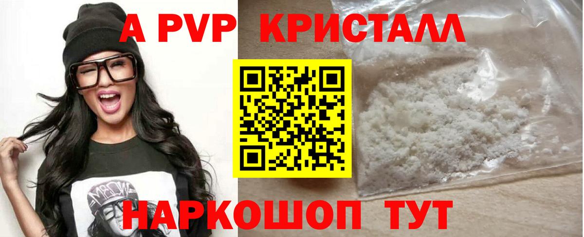 A-PVP крисы CK  Вход с VPN  Alpha-PVP  Alpha PVP СК  Феодосия 