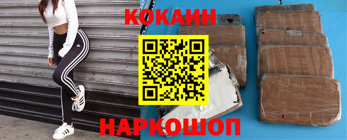 Кокаин 98%  COCAIN  Вход с VPN  Феодосия  Кокаин 97% 