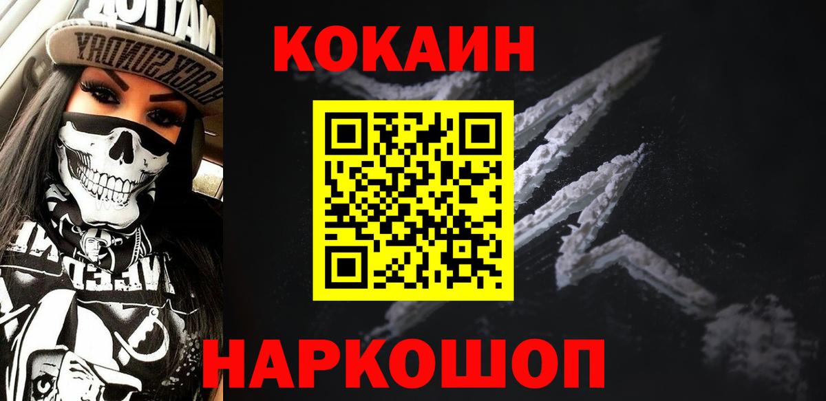  Кокаин Феодосия
