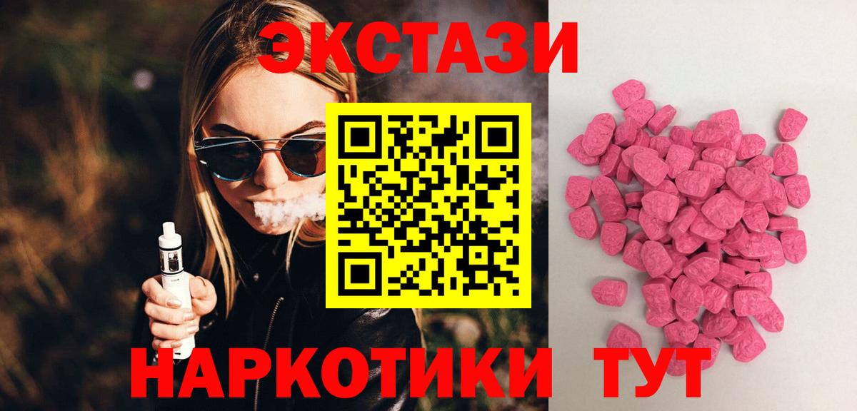 Экстази круглые  Вход с VPN  Экстази  OMG ONION  Феодосия 