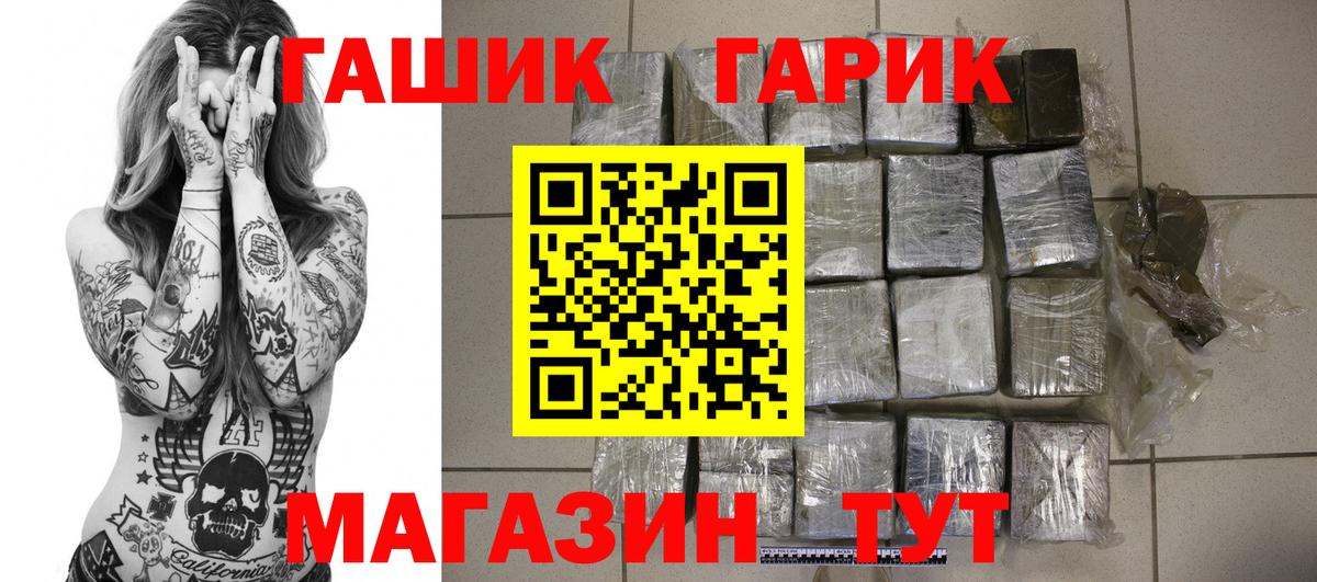 Феодосия  Гашиш индика сатива  Вход с VPN  ГАШ  магазин    ГАШИШ гашик 