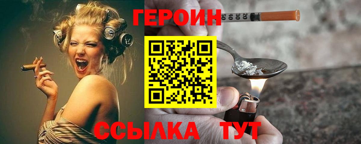 Феодосия  Героин VHQ  ГЕРОИН  Вход с VPN 