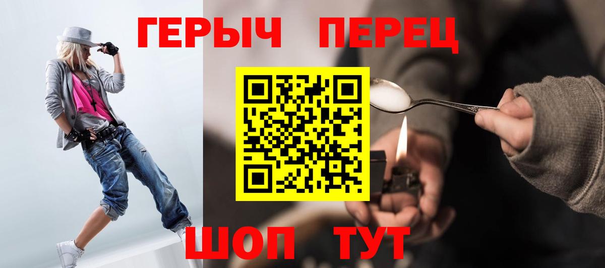 Героин хмурый Феодосия