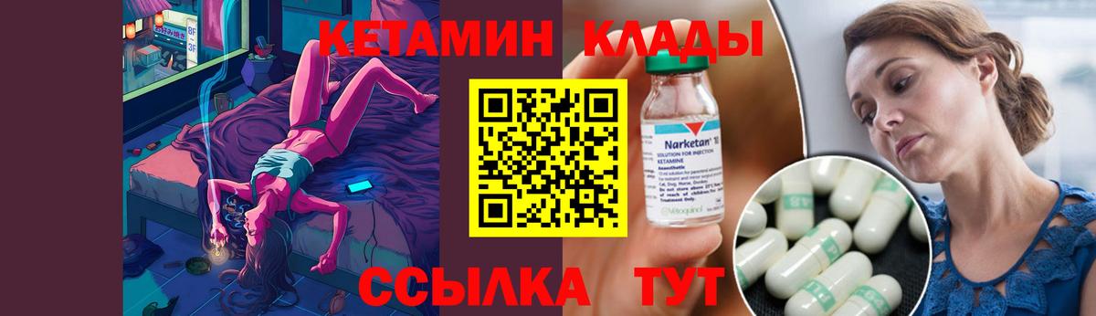 КЕТАМИН ketamine  Вход с VPN  Феодосия  КЕТАМИН VHQ 