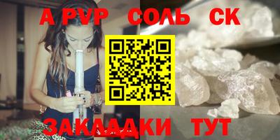 альфа пвп VHQ Конаково