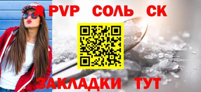 альфа пвп VHQ Конаково