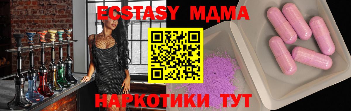 МДМА crystal Феодосия
