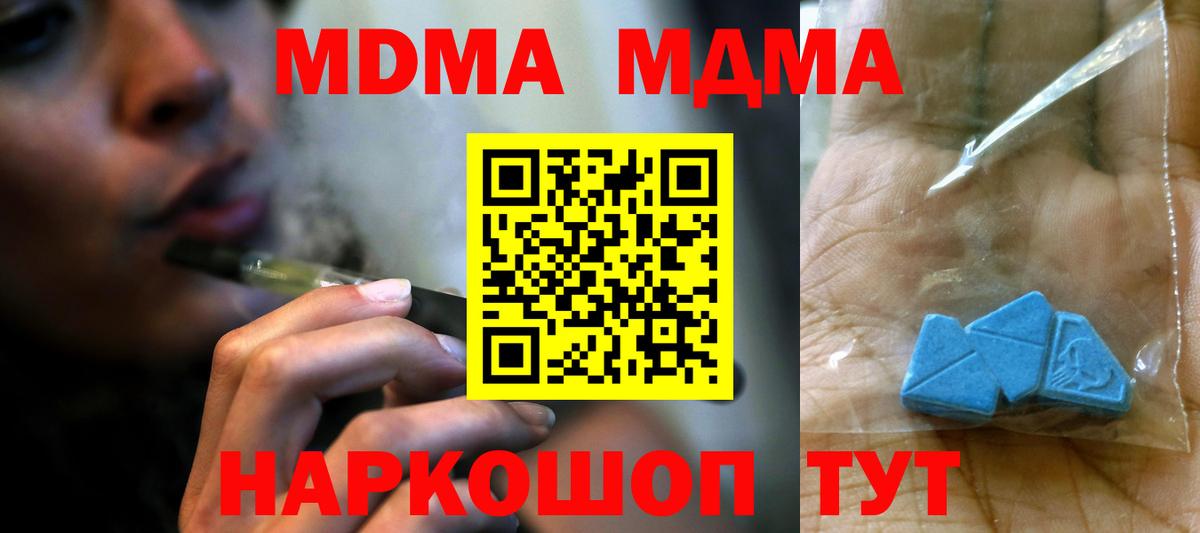 MDMA кристаллы  Вход с VPN  Феодосия  МДМА crystal 