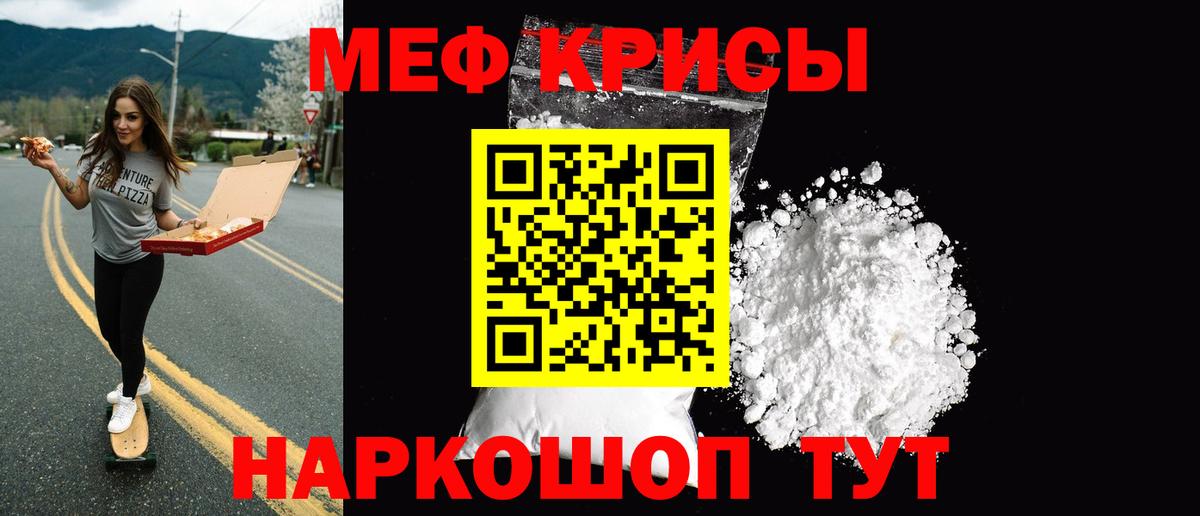 МЕФ  МЕФ VHQ  Феодосия  Вход с VPN  МЕФ мука 