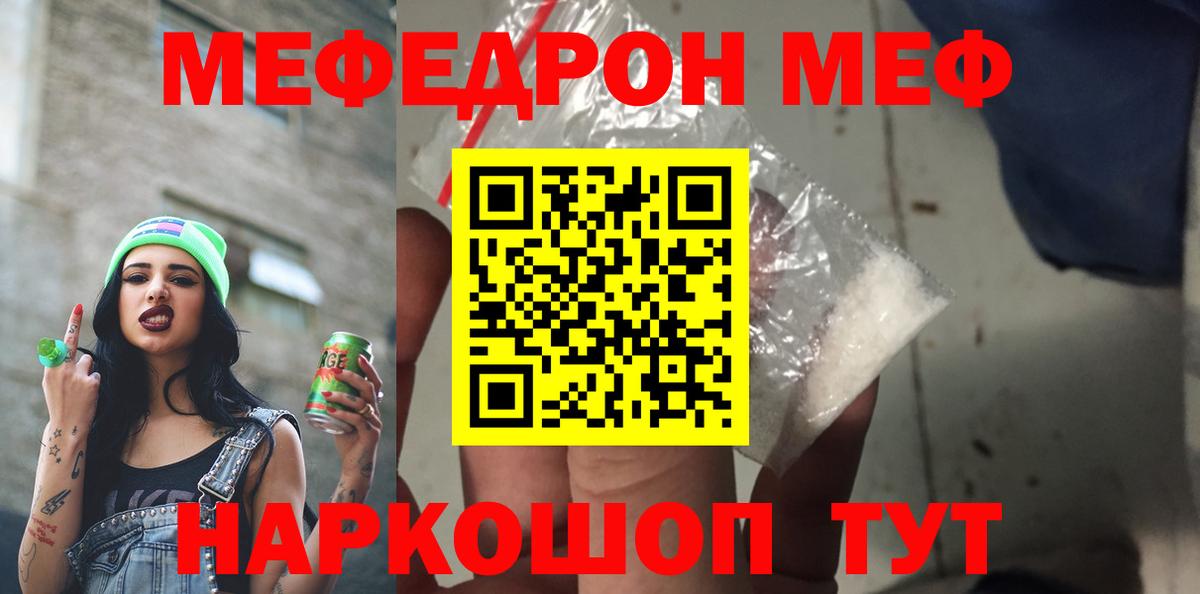Меф  Феодосия