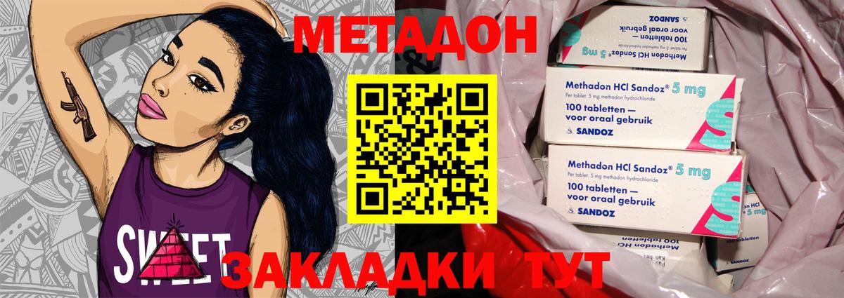 Феодосия  МЕТАДОН мёд  Вход с VPN 