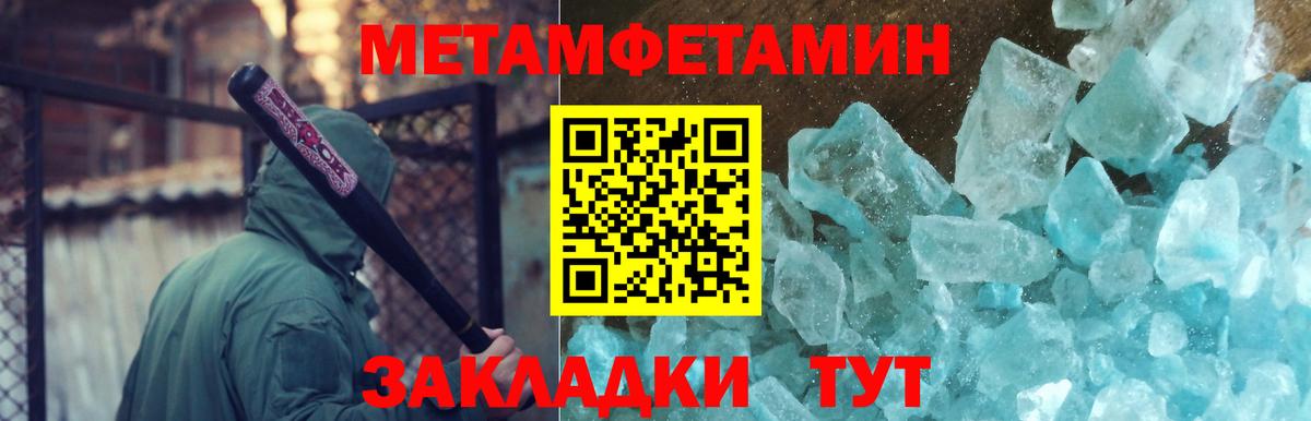 МЕТАМФЕТАМИН Декстрометамфетамин 99.9%  Вход с VPN  Феодосия 