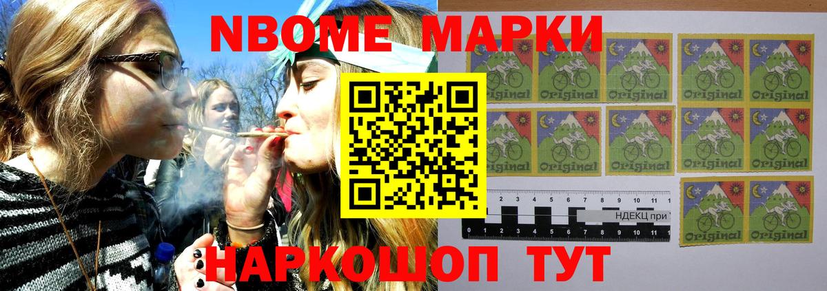 Марки N-bome  Вход с VPN  Феодосия  Марки 25I-NBOMe 1,5мг 