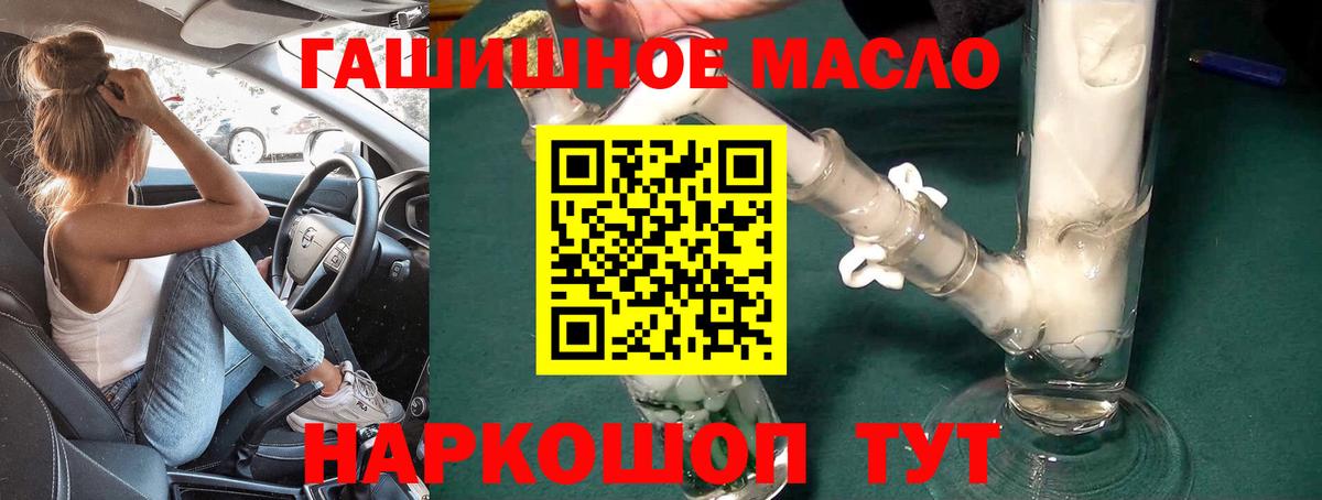Феодосия  ТГК жижа  Вход с VPN  ТГК вейп 
