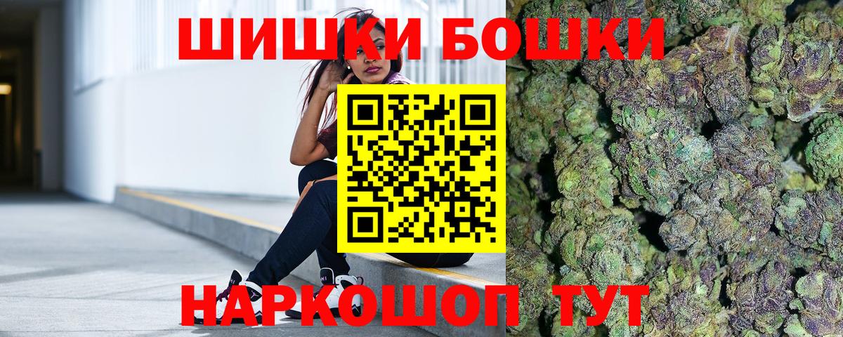 Бошки Шишки THC 21%  Конопля MAZAR  Марихуана AK-47  Феодосия  Вход с VPN 